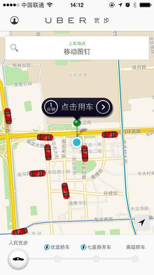 别看Uber地图上小车那么多 可能是假的