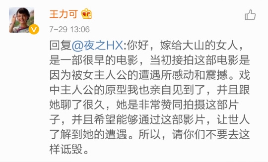 王力可回复网友