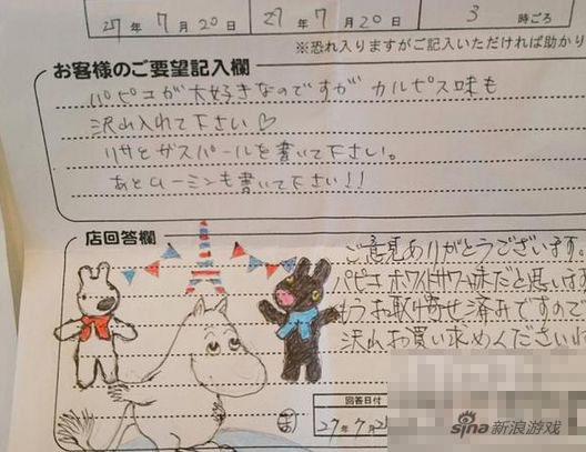 日本店长回复意见函