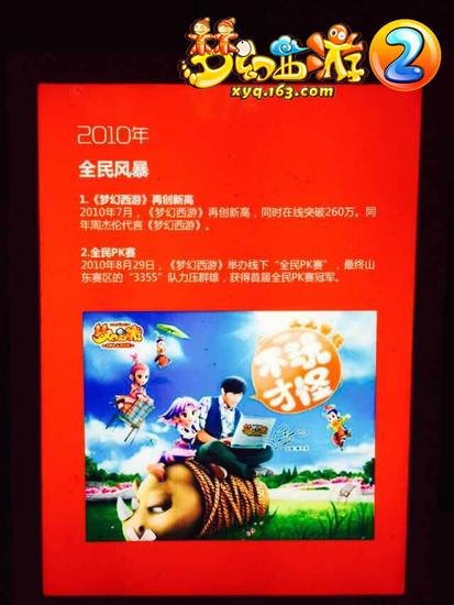 图4：全民PK赛引领全民风潮