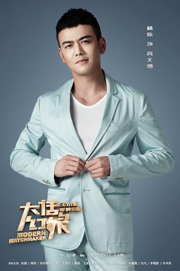 高文博定妆照
