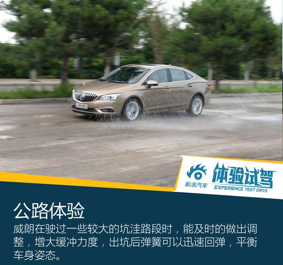 别克全新威朗底盘悬架解析