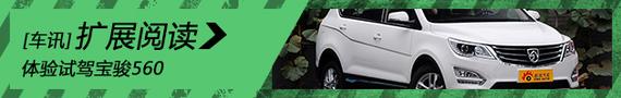 2015款宝骏560 推荐1.8L手动豪华型