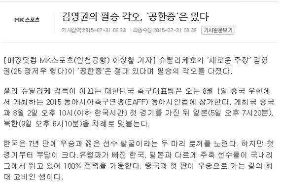 韩媒截图
