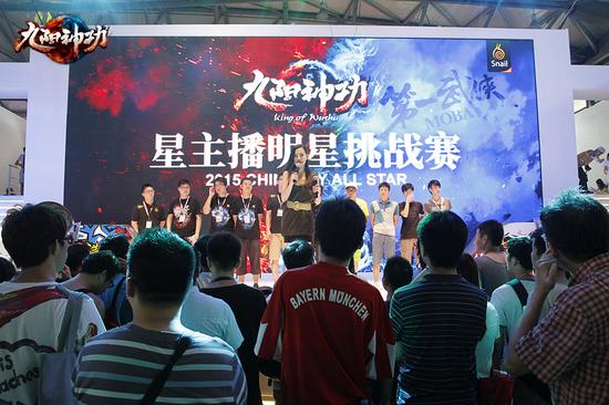 星主播明星挑战赛引起围观