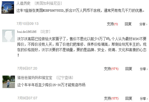 Y语角第2期 草根网友吐槽德国红点奖