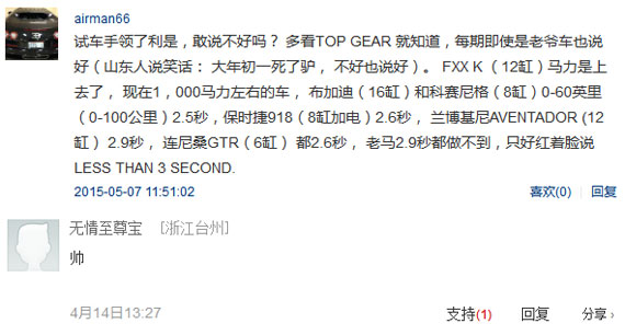 Y语角第2期 草根网友吐槽德国红点奖