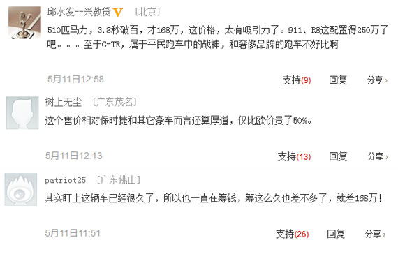 Y语角第2期 草根网友吐槽德国红点奖