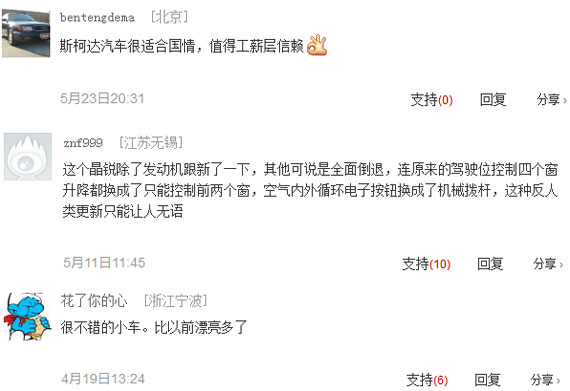 Y语角第2期 草根网友吐槽德国红点奖