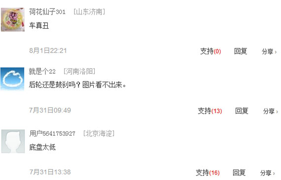 Y语角第2期 草根网友吐槽德国红点奖