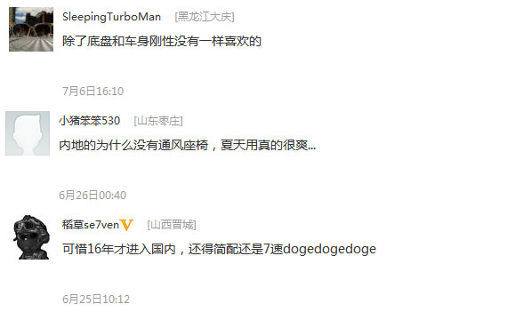 Y语角第2期 草根网友吐槽德国红点奖