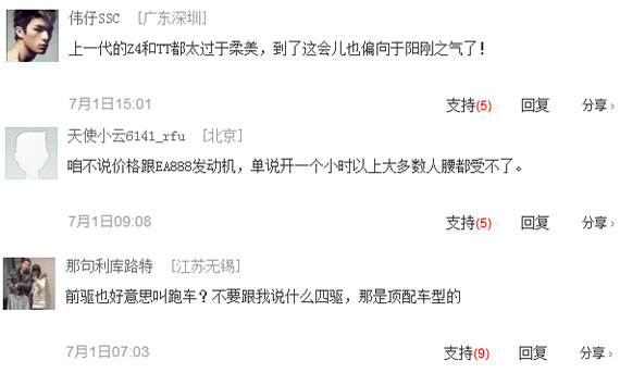 Y语角第2期 草根网友吐槽德国红点奖