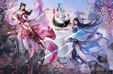 图1 37《花千骨》画面