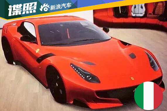 法拉利F12 Speciale谍照 法兰克福首发