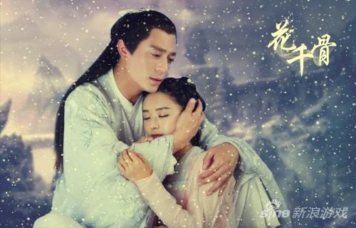 图2 电视剧《花千骨》画面
