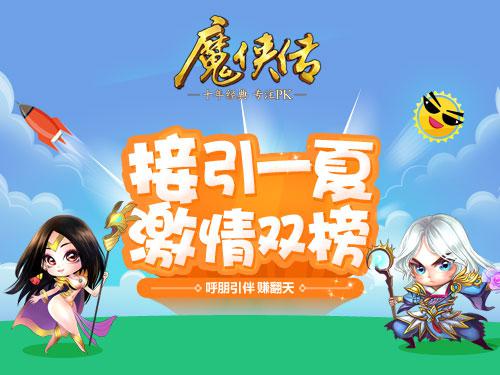 图1  成为接引人，助力新侠米