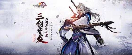剑网3三款新品将公布