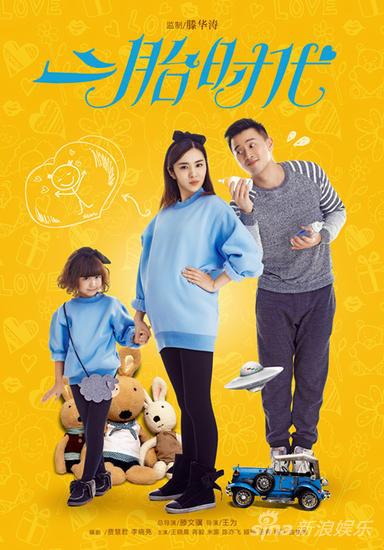 二胎时代再触社会话题王晓晨演辣妈