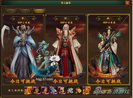 图3 37《花千骨》三生洗礼副本