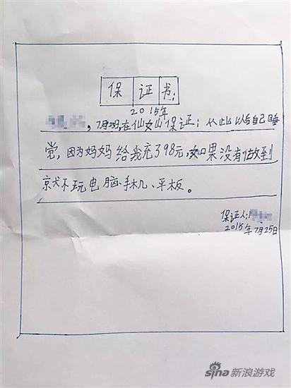 孩子保证以后独自睡觉