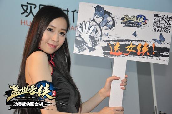 图4 美女Showgirl邀你领女侠