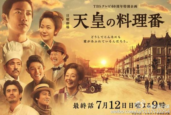 《天皇的御厨》资料图