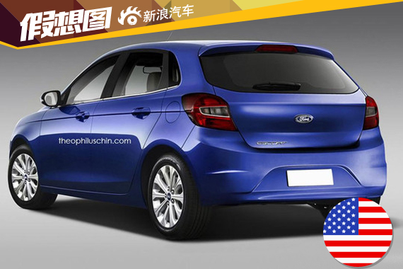 福睿斯两厢版假想图曝光 车尾简洁低调 