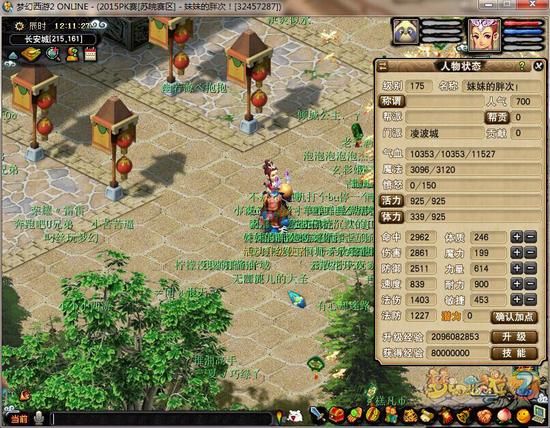 图4：铁板凌波城