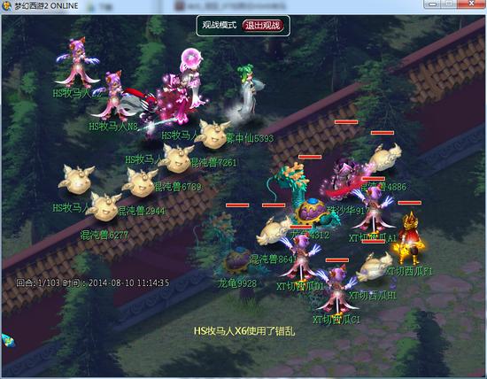 图6：华北赛区冠亚军之战