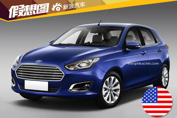 福睿斯两厢版假想图曝光 车尾简洁低调 