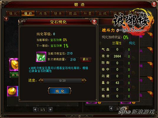 图2 37《琅琊榜》宝石提纯