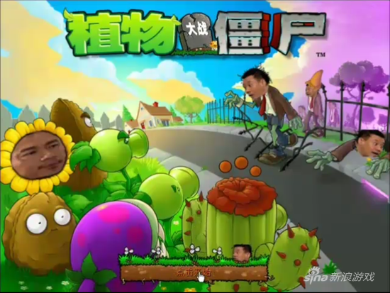 植物醒哥与梁非凡屋顶上的决战