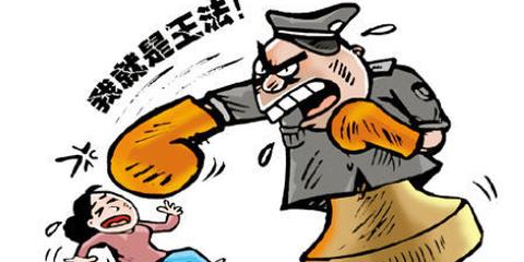 官员醉酒袭警:我是处长我有钱