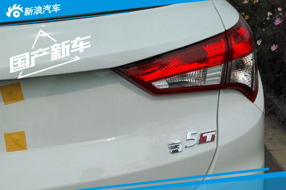 海马S5运动版外观照放出 9月初将上市