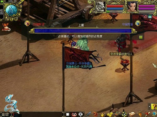 配图3：《问道》中州争霸打响王者之战