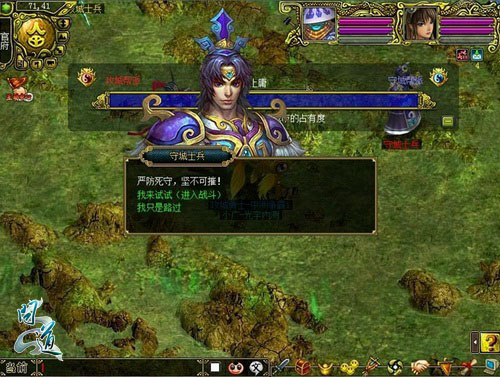 配图4：《问道》中州争霸打响王者之战