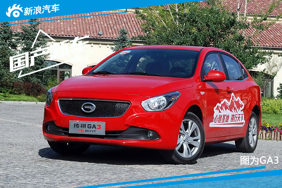 传祺将投产微型车GA2 搭载三缸1.0T引擎