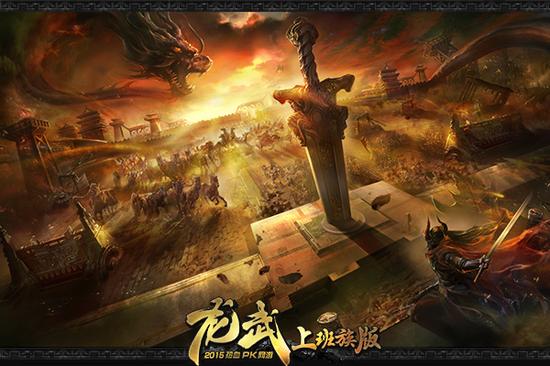 自建城池 国战风潮