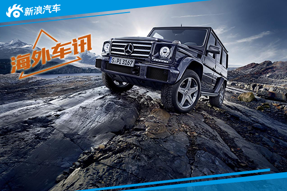 奔驰 G-Class facelift