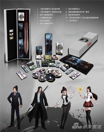 《御天降魔传》豪华典藏版