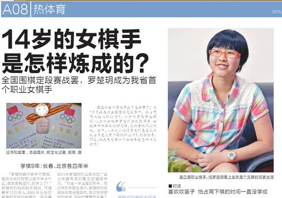 新文化报电子版面