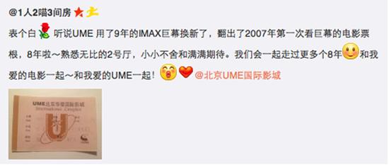 新浪微博网友@1人2喵3间房