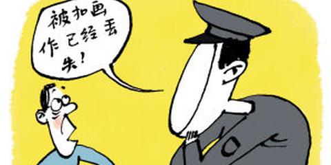 检方扣名画丢失续:赔偿4万元