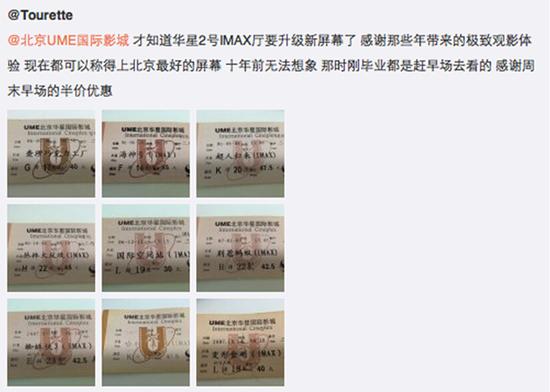 新浪微博网友@Tourette