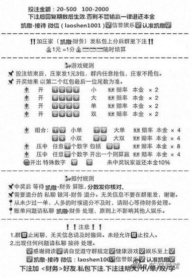 微信抢红包变成赌博新玩法