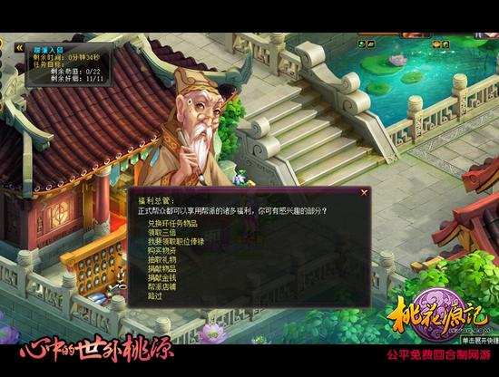 图三-拉仇恨礼炮