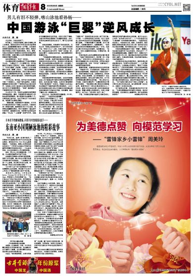 版面截屏