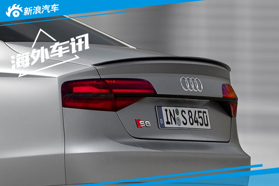 奥迪S8 Plus十一月发售 售98万元起