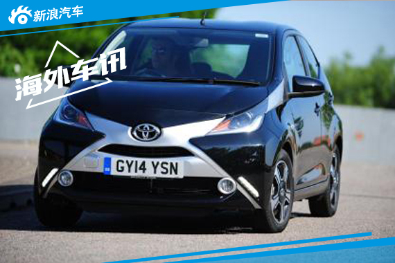 丰田Aygo和Yaris将采用TSS汽车制动系统