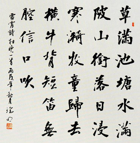 孙瑞明 书法作品(拍品编号:204)    场次:名家书法精选专场(三)